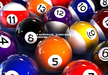 开云体育-莫拉塔的漂泊征程，首位身披七家俱乐部战袍为国效力的西班牙国脚