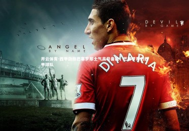 开云体育-西甲劲旅巴塞罗那士气高昂备战，巴塞罗那的西甲球队