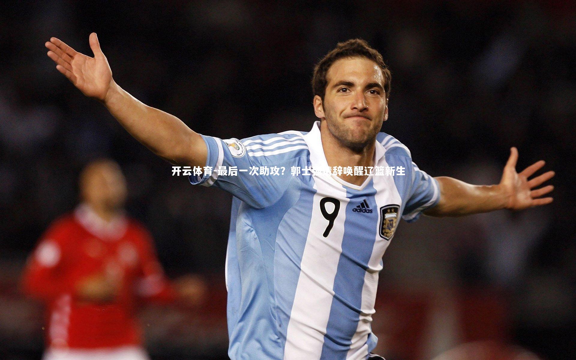 最后一次助攻?郭士强请辞唤醒辽篮新生